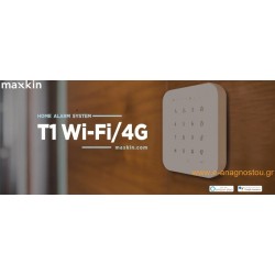 T1/WiFi&4G MAXKIN WiFi Ασύρματος συναγερμός GSM και Δικτυακός IP